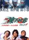 Film Lat sau wui cheun