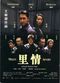 Film Li cheng