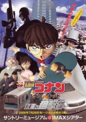 Poster Meitantei Conan: Conan vs. Kid vs. Yaiba