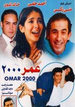 Omar 2000