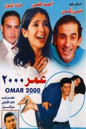 Poster Omar 2000