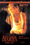 Red Shoe Diaries 14: Luscious Lola