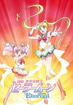 Frumoasa luptătoare Sailor Moon Eternal: Filmul