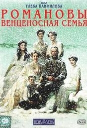 Poster Romanovy: Ventsenosnaya semya