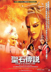 Poster Sheng shi chuan shuo