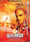 Film Sheng shi chuan shuo