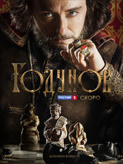 Poster Godunov