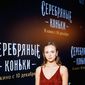 Foto 18 Sonya Priss în Serebryanye konki