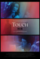 Film - Touch