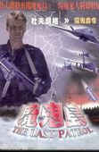 The Last Patrol
