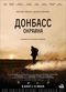 Film Donbass. Okraina