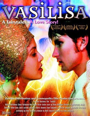 Vasilisa poster