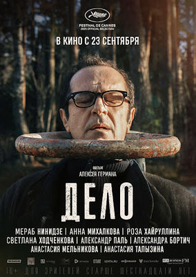 Delo poster