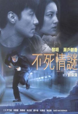 Bat sei ching mai poster