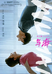 Poster Wu Hai