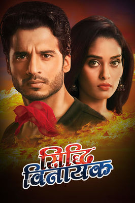Siddhi Vinayak poster