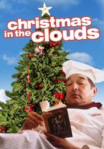 Un Crăciun în nori