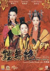 Poster Chung mo yim