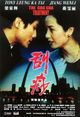 Film - Gua Sha