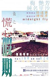 Poster Huang xin jia qi