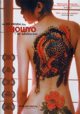 Shôjo poster