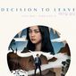 Poster 13 Decision to Leave