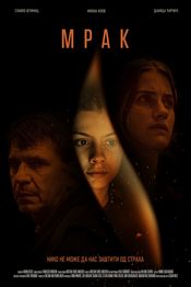 Poster Mrak
