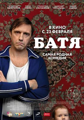 Batya poster