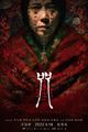 Film - Incantation