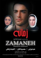 Poster Zamaneh