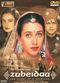 Film Zubeidaa