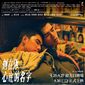 Poster 1 Ke zai ni xin di de ming zi