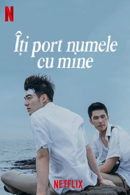 Ke zai ni xin di de ming zi
