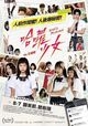 Film - Hâ luô shàonû: Girl's Revenge