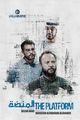 Film - The Platform