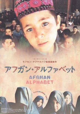 Alefbay-e afghan poster