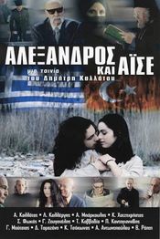 Poster Alexandros kai Aishe
