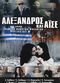 Film Alexandros kai Aishe
