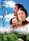 Film Amida-do dayori
