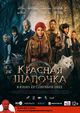 Film - Krasnaya Shapochka