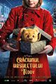 Film - Teddy's Christmas