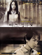Poster Bus, jeong ryu-jang