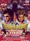 Film Dead or Alive: Final