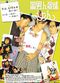 Film Dong laam yan bin shing lui yan