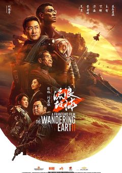 The Wandering Earth 2 online subtitrat
