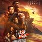 Poster 1 The Wandering Earth 2