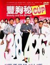 Fung hung bei cup