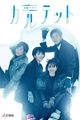 Film - Quartet
