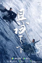 Poster Qie shi tian xia
