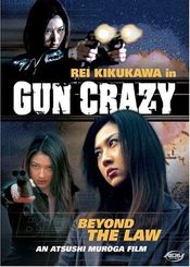 Poster Gun Crazy: Episode 1 - A Woman from Nowhere